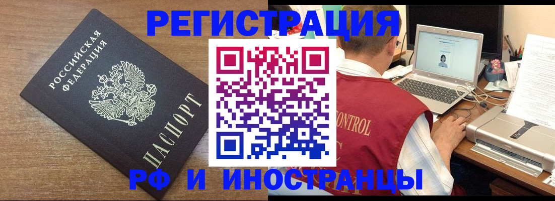 прописка для военкомата в Белгороде