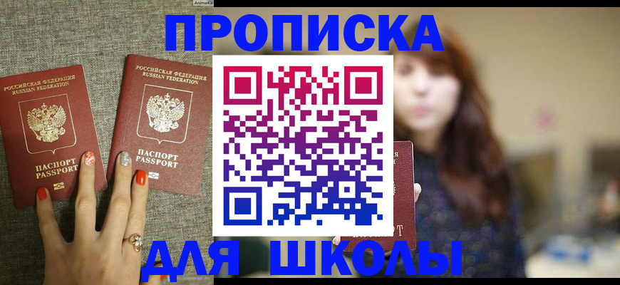временная регистрация недорого в Белгороде
