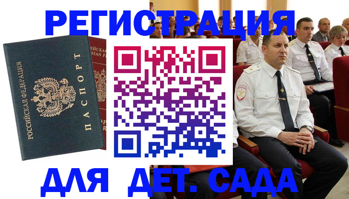 прописка гарантия в Белгороде