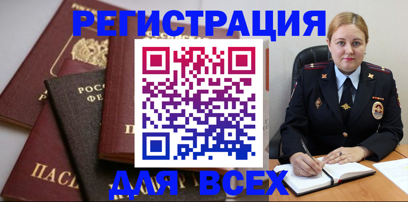 где прописаться в Белгороде