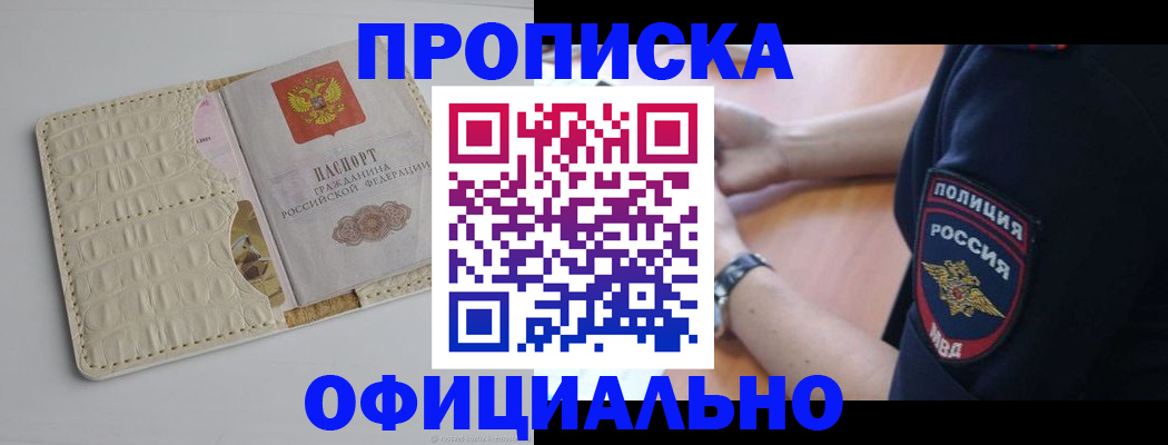 регистрация для дет. сада в Белгороде